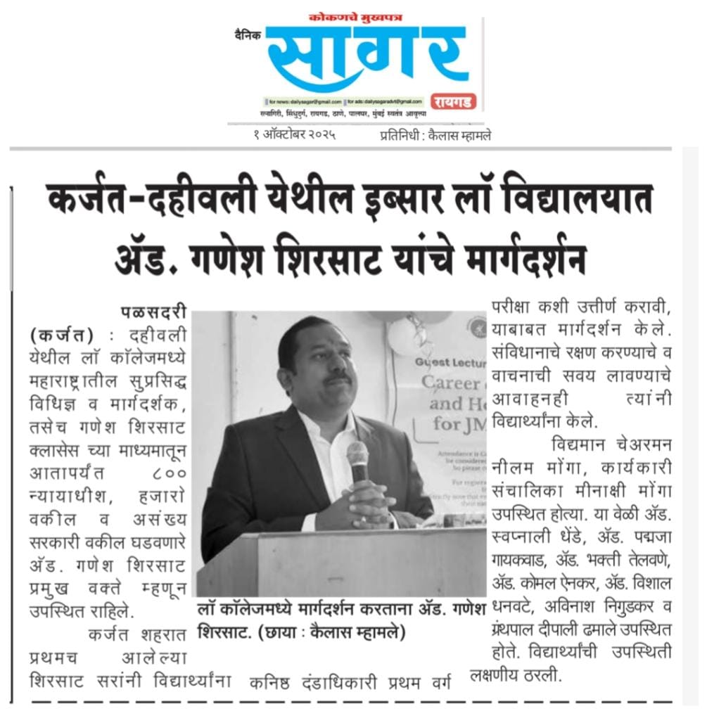 IBSAR in News