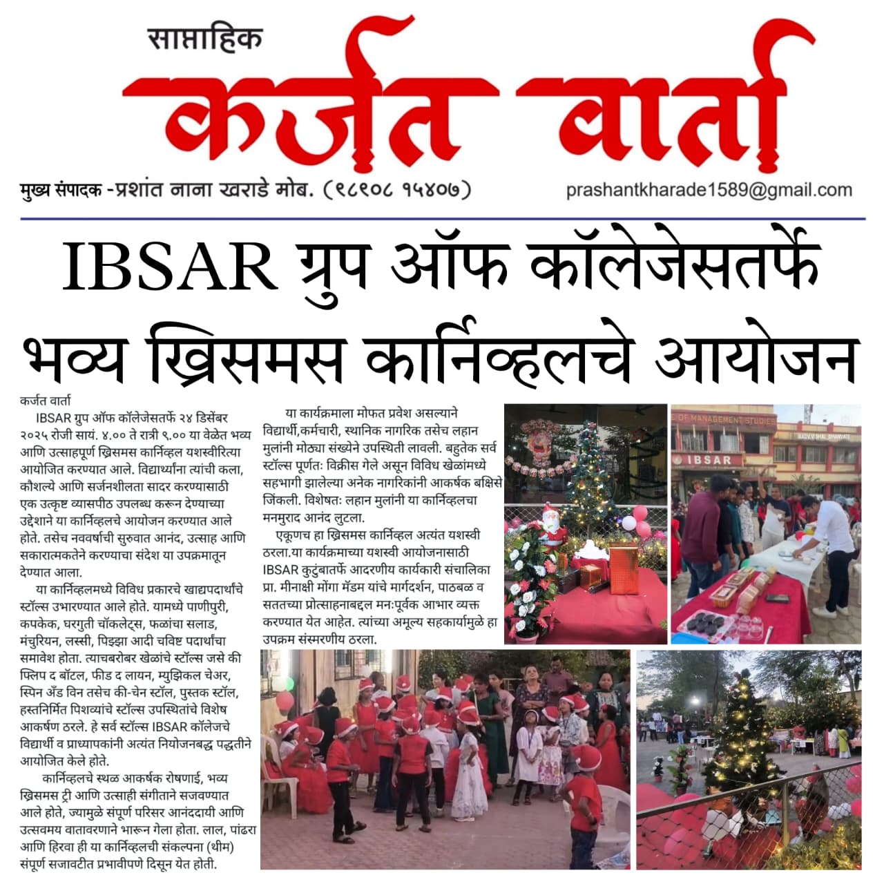 IBSAR in News
